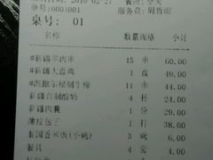 账单-凯撒尔新疆特色主题餐厅(青山店)