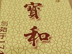 -王宝和酒家(黄浦店)