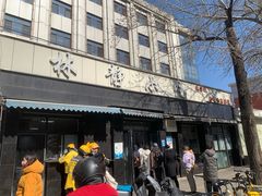 -林静小吃(复兴路店)