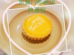 -蔡澜点心(三里屯T+MALL店)