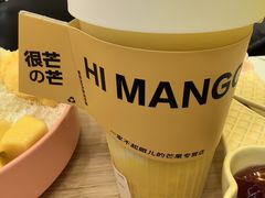 -HIMANGO很芒の芒(芳圆里店)
