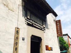 -屯溪老街