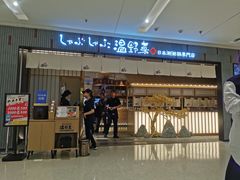 门面-温野菜涮涮锅(曲江大悦城店)