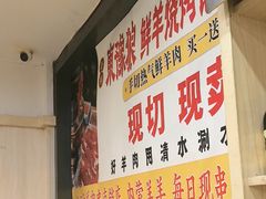 -東豫狼鲜货烧烤. 碳火烤鱼. 小龙虾(上海首店)