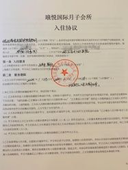 点击看大图 -琅悦月子会所(香格里拉旗舰店)