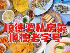-凯盈阁·顺德私房菜·桑拿鸡
