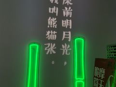 -六时安·熊猫张甜品店(东关街店)