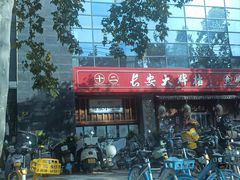 -长安大牌档之西安博物院文化餐厅(中贸店)