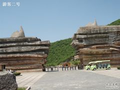 -金钉子远古世界景区