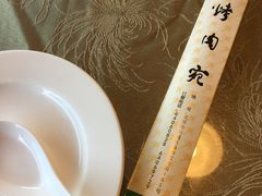 -烤肉宛饭庄(北新桥店)