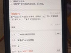 -极客修手机维修·电脑维修·家电维修清洗(城中路店)