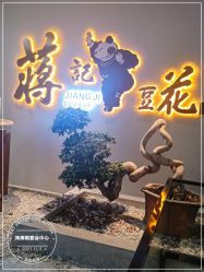 -鸿涛阁宴会中心