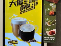 -永和大王(春日上新·浦东南路店)