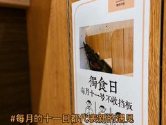 -独食火锅·半米屋台(望平街店)