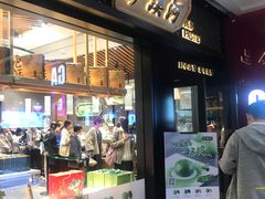 门面-泸溪河桃酥(江宁太阳城店)