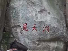 -崂山仰口游览区