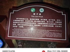-缙云山景区