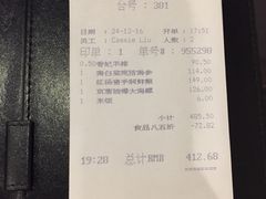 账单-海尔洲际酒店天下一品中餐厅