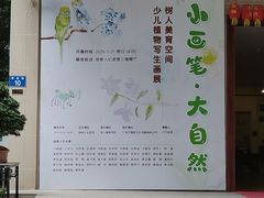 -陈树人纪念馆