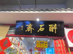 -北京前门大栅栏