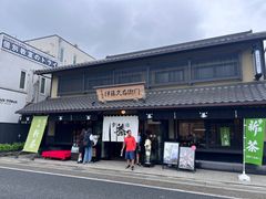 -中村藤吉(本店)