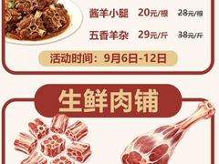 -清真·鸦儿李记·涮肉(花市店)