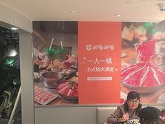 -呷哺呷哺(王府井喜悦店)