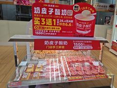 -味多美蛋糕(六里桥店)