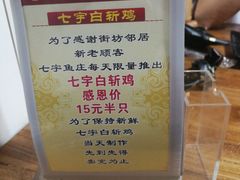 -七裕庄(凯旋南路店)
