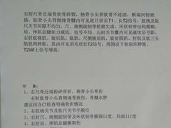-大韩庄韩氏祖传正骨