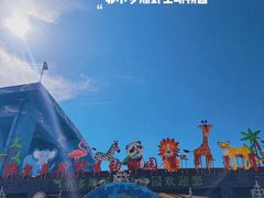 -鄂尔多斯野生动物园