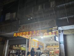 -普宁反沙番薯芋头