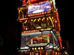 门面-印象鲵宴·张家界地标美食名片(溪布街店)