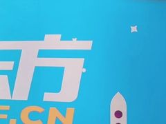 -新东方素质成长中心(金源校区)