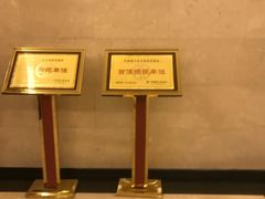 -中国银行(上海市分行营业部)