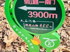 -萨尔浒风景区