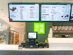 -奈雪的茶(苏宁广场店)
