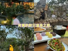 -深业半汤御泉庄温泉