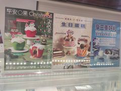 -好利来(高新枫叶广场店)