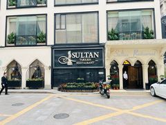 -苏坦土耳其餐厅(白云宾馆店)