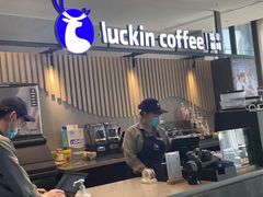 -瑞幸咖啡(永康公寓店)