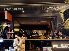 -LAMP BAR 水烟音乐酒吧
