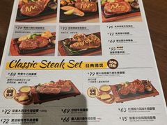 -豪客来牛排(空港华联店)