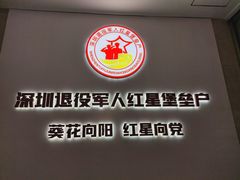 -深圳葵花酒店公寓(福田口岸店)
