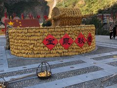 -河南宝泉旅游区