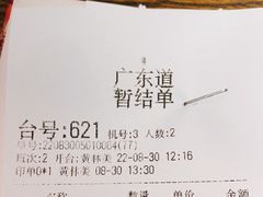 -广东道至正餐厅(区庄店)