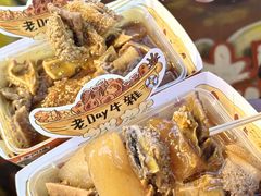 -老day牛杂(官也街总店)