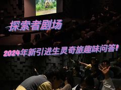 -珠海横琴国家地理探险家中心(创新方)