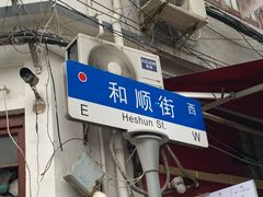 -书隐楼