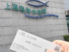 -上海海洋水族馆